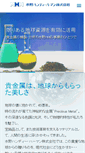Mobile Screenshot of mhh.co.jp