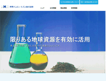 Tablet Screenshot of mhh.co.jp